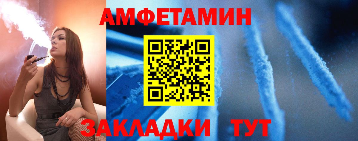 Amphetamine  Вход с VPN  Якутск  Amphetamine 97% 