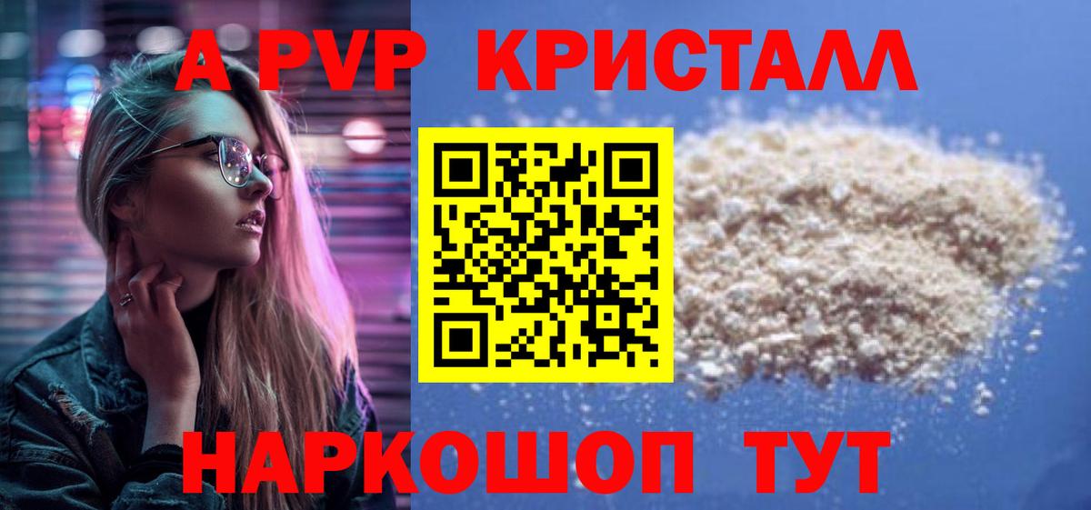Alfa_PVP СК КРИС  Вход с VPN  Alpha PVP Crystall  А ПВП VHQ  Якутск 