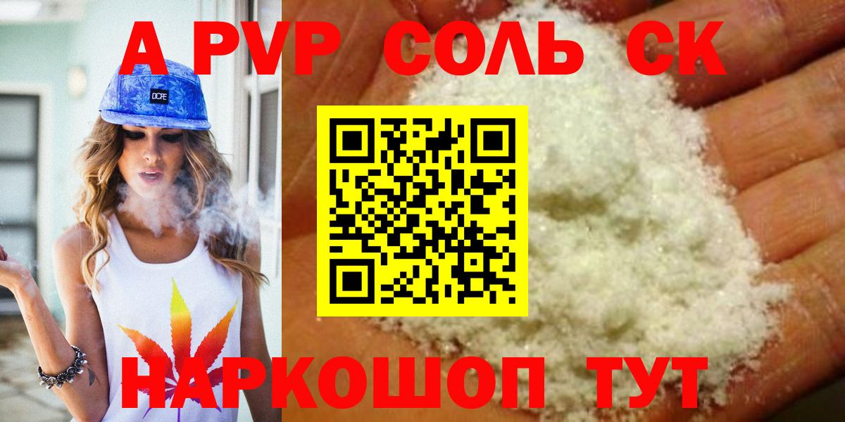 A-PVP СК КРИС Якутск