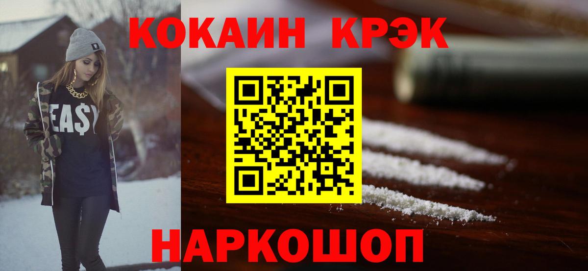 КОКАИН VHQ Якутск