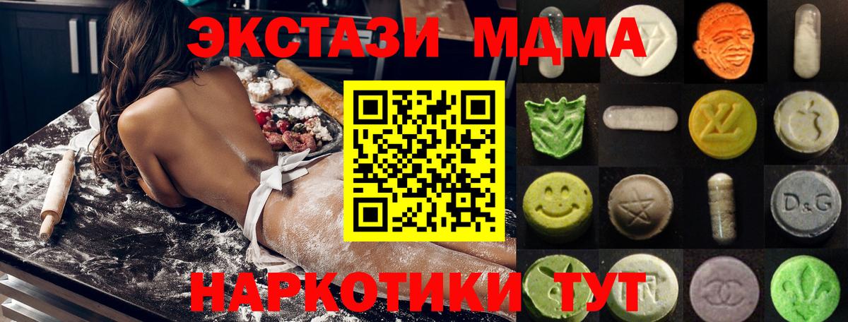 Якутск  Экстази 300 mg  Вход с VPN  наркошоп  Экстази Cube 