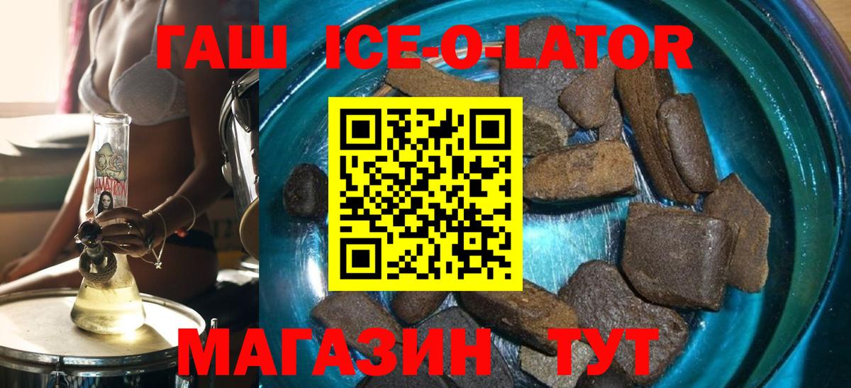 где купить наркоту  Гашиш хэш  ГАШИШ  ГАШ Premium  Вход с VPN  Якутск 