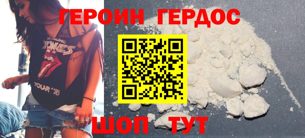 ГЕРОИН гречка Якутск