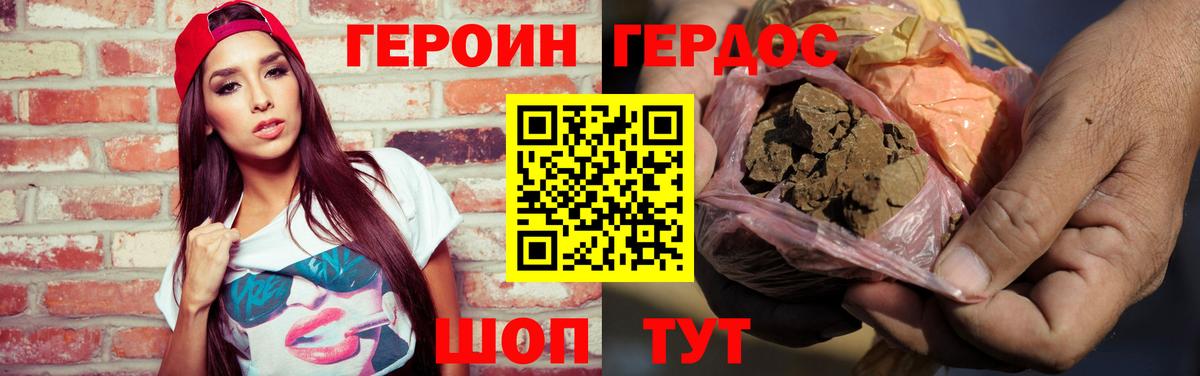 Якутск  Героин хмурый  Вход с VPN 