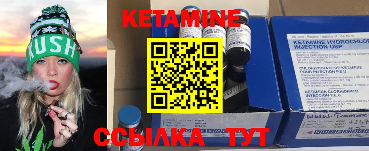 КЕТАМИН VHQ  Вход с VPN  КЕТАМИН VHQ  Якутск 