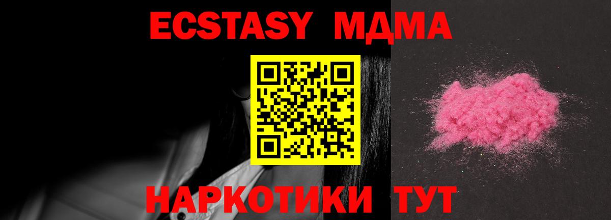 MDMA VHQ  МДМА кристаллы  Якутск  Вход с VPN 