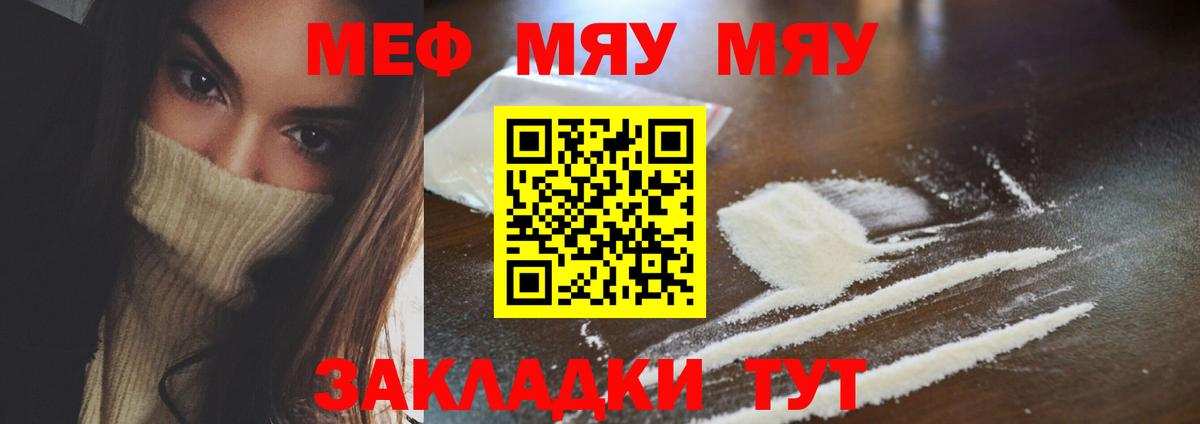 МЕФ кристаллы Якутск