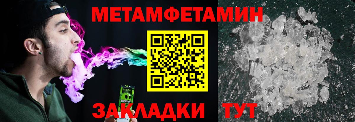 Метамфетамин винт  Вход с VPN  Якутск 