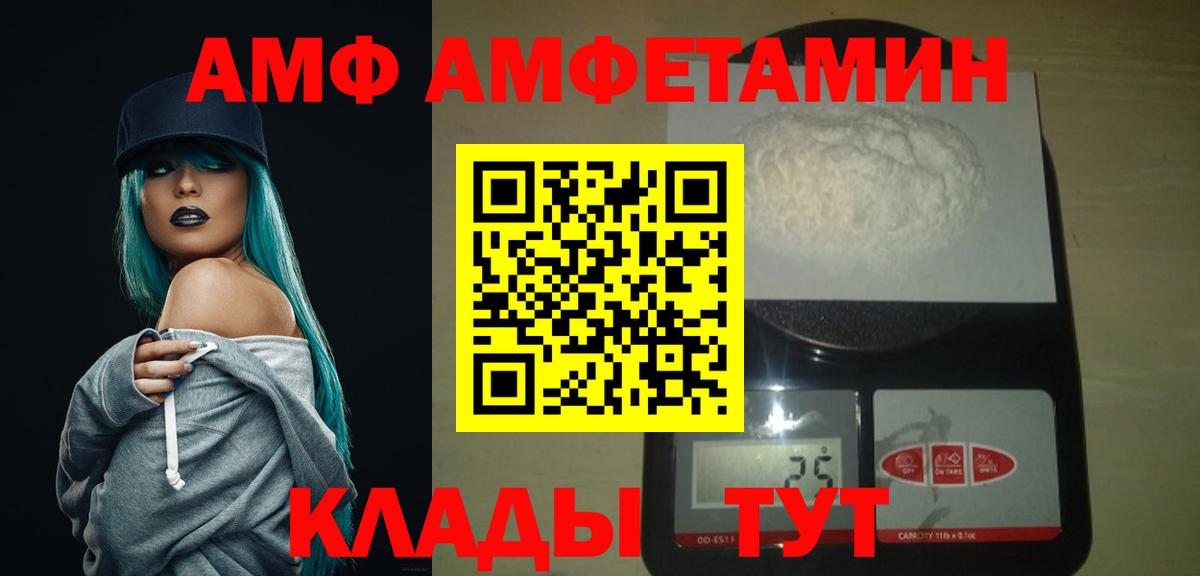 МЕТАМФЕТАМИН винт Якутск