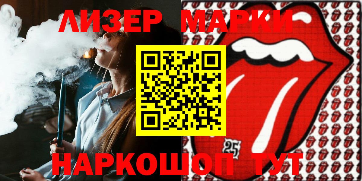 Якутск  Наркотические марки 1,5мг  Марки 25I-NBOMe  Вход с VPN 