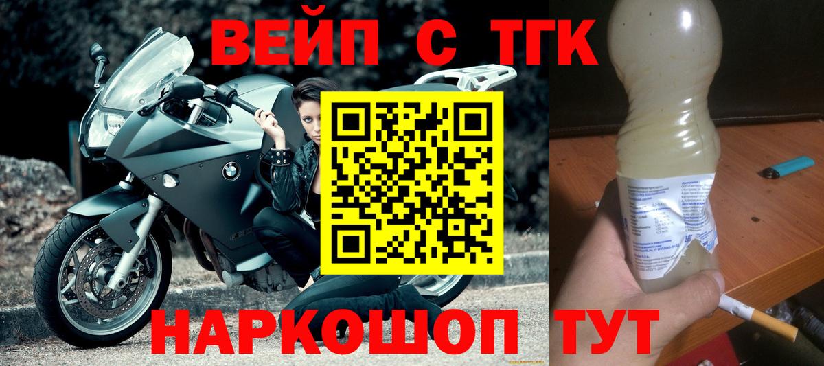 ТГК гашишное масло  Вход с VPN  Якутск  Дистиллят ТГК вейп 