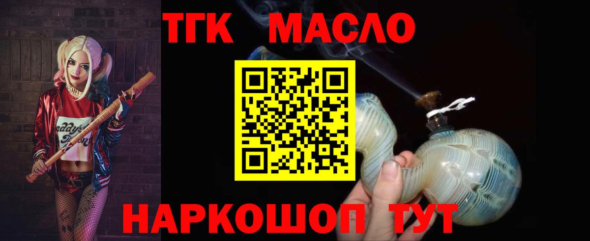 Дистиллят ТГК концентрат Якутск